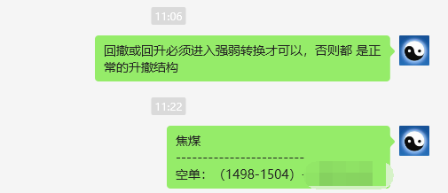 焦煤：VIP精准策略（日间）利润轻松超越50点