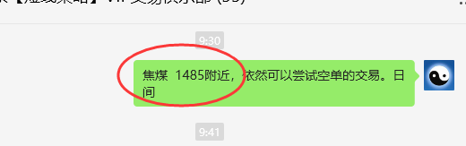 焦煤：VIP精准策略（日间）临时日间空单平仓14点