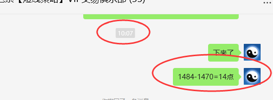 焦煤：VIP精准策略（日间）临时日间空单平仓14点