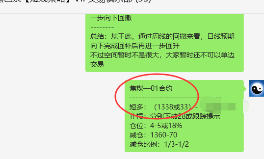 焦煤：VIP精准策略（日间）单边利润突破45点