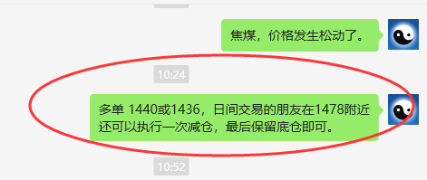 焦煤：VIP精准策略（日间）单边利润突破45点