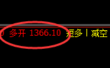 8月10日：焦煤（系统精准策略）利润大满贯复盘汇总