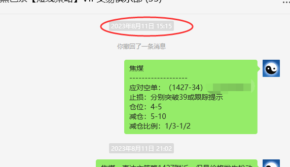 8月14日：焦煤VIP策略（日间）双向利润突破60点