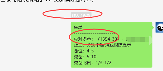 焦煤：VIP精准策略（日间）保守获取46点，最大超60