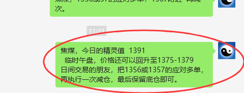 焦煤：VIP精准策略（日间）保守获取46点，最大超60