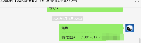 焦煤：VIP精准策略（日间）单边多单突破58点