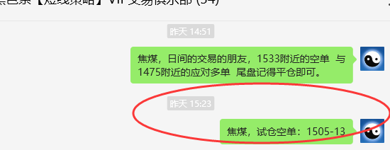 焦煤：VIP精准策略（日间）空单利润突破60点