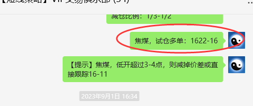 焦煤：VIP精准策略（日间）单边利润突破70点