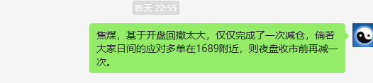 焦煤：VIP精准策略（日间）双向利润突破50点