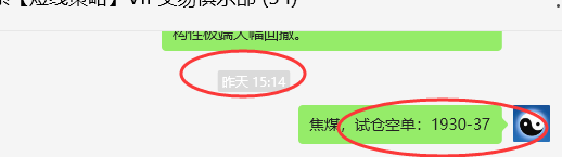 焦煤：VIP精准策略（日间）单边空单利润触及100点