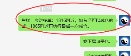 焦煤：VIP精准策略（日间）如何实现双向利润突破80点