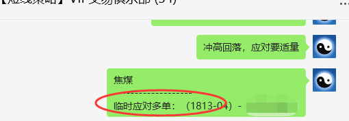 焦煤：VIP精准策略（日间）单边空单完成超70点利润