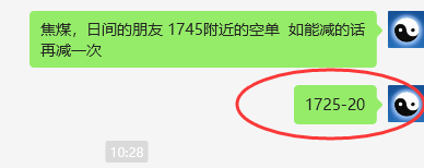 焦煤：VIP精准策略（日间）单日双向利润突破70点