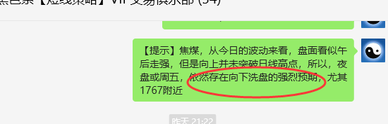 焦煤：VIP精准策略（日间）低点与次高点双向交易利润