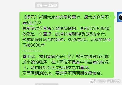 A股，恐慌性如期完成3000点的下破