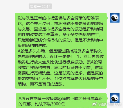 A股，恐慌性如期完成3000点的下破