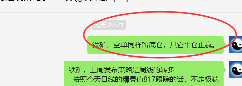 焦煤：VIP精准策略（日间）双向利润突破60点