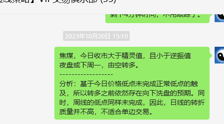 焦煤：VIP精准策略（短多）利润突破130点