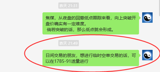 10月26日：焦煤，精准规则化（系统策略）复盘总结