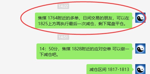 焦煤：VIP精准策略（日间）单向利润突破60点