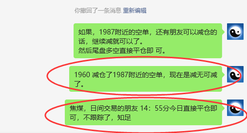 焦煤：VIP精准策略（日间）双向策略利润突破95点