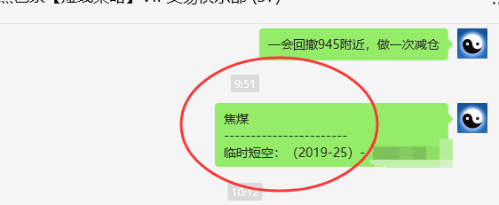 焦煤：VIP精准策略（日间）双向利润突破60点