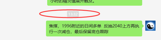 焦煤：VIP精准策略（日间）双向利润触及99点