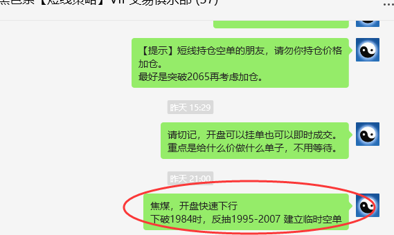 焦煤：VIP精准策略（日间）平仓+减仓利润：达到了60点