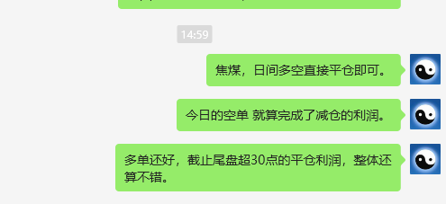 焦煤：VIP精准策略（日间）平仓+减仓利润：达到了60点