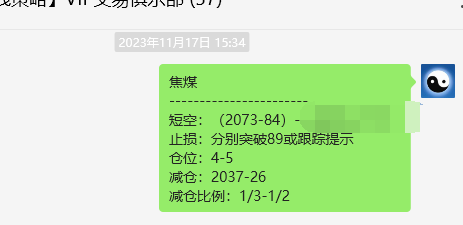 焦煤：VIP精准策略（日间）减、平双向利润突破65点