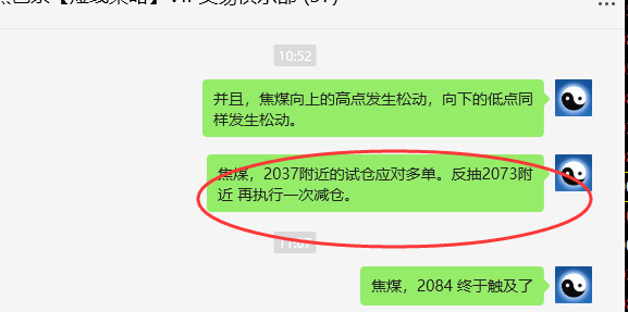 焦煤：VIP精准策略（日间）减、平双向利润突破65点