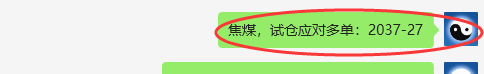 焦煤：VIP精准策略（日间）减、平双向利润突破65点