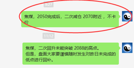 焦煤：VIP精准策略（日间）减平双向利润突破120点