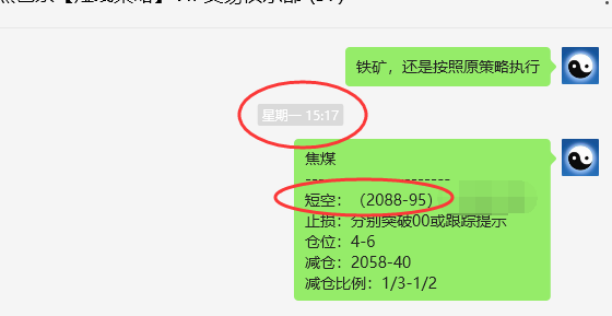 焦煤：VIP精准策略（短空）利润完成利润150点