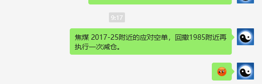 焦煤：VIP精准策略（日间）每手双向利润突破140点