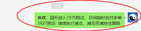 焦煤：VIP精准策略（日间）每手双向利润突破140点