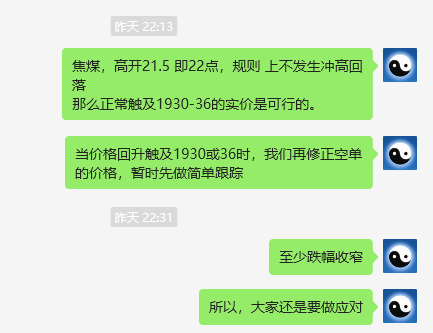 焦煤：VIP精准交易策略（日间）利润突破65点