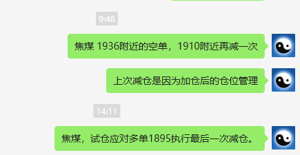 焦煤：VIP精准交易策略（日间）利润突破65点