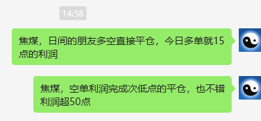 焦煤：VIP精准交易策略（日间）利润突破65点