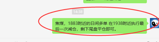 焦煤：VIP精准策略（日间）利润突破70点