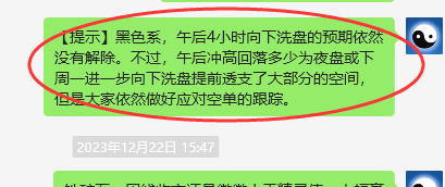 焦煤：VIP精准策略（日间）双向利润突破80点