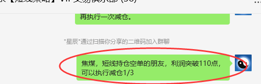 焦煤：精准VIP策略（日间）减平利润完成65点