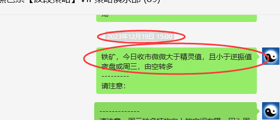 铁矿石：VIP精准策略（短多）波段跟踪利润超120点