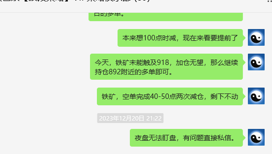 铁矿石：VIP精准策略（短多）波段跟踪利润超120点