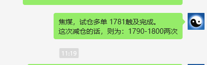 焦煤：VIP精准策略（日间）减平利润突破65点