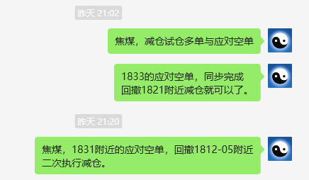 焦煤：VIP精准策略（日间）减+平利润突破40点