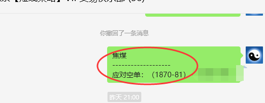 焦煤：VIP精准策略（日间）减+平利润突破70点