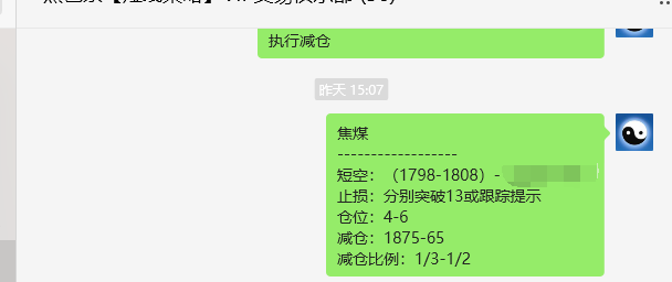 焦煤：VIP精准策略（日间）减+平获利超60点