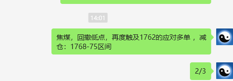 焦煤：VIP精准策略（日间）减+平获利超60点