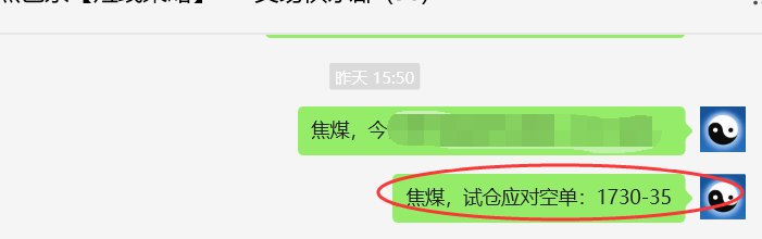 焦煤：VIP精准策略（日间）减+平利润突破55点